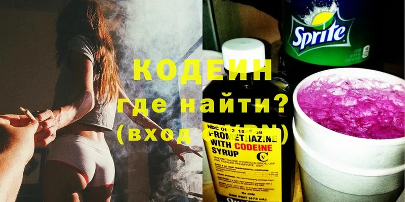 Кодеин Purple Drank  как найти   Сегежа 